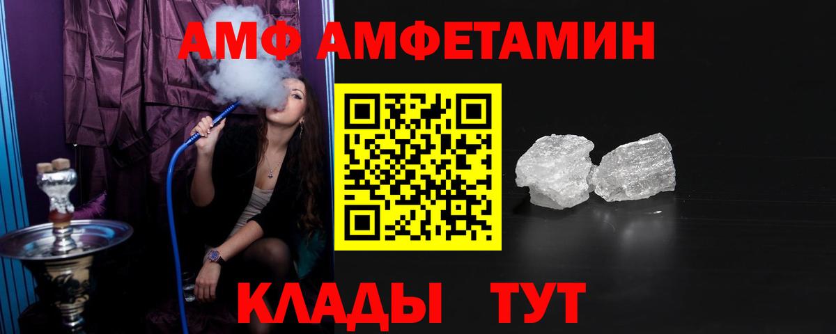 Amphetamine 97% Борзя