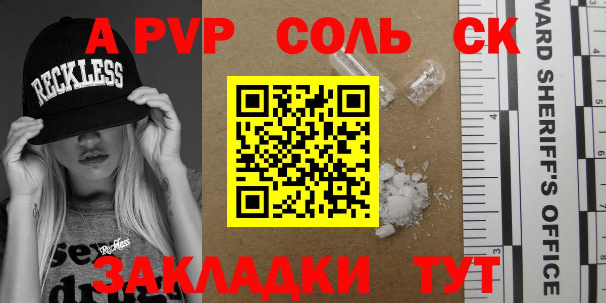 Alfa_PVP VHQ  APVP СК  APVP  Alfa_PVP кристаллы  Борзя 