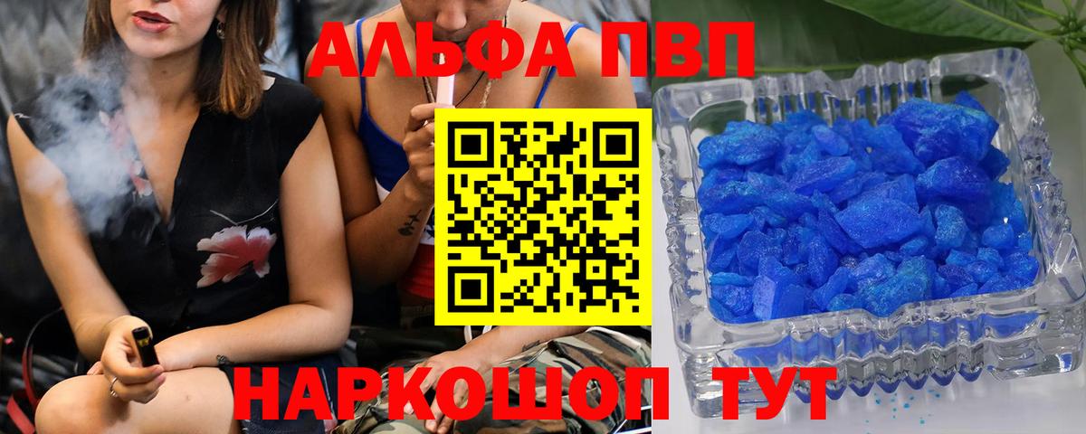 А ПВП крисы CK  даркнет сайт  Борзя  Вход с VPN  Alfa_PVP 