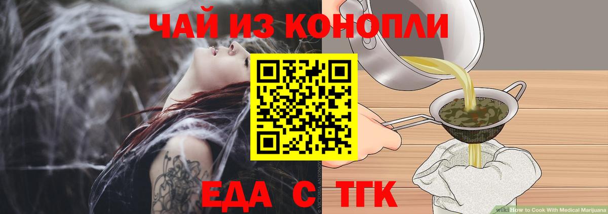 Борзя  Cannafood марихуана  Вход с VPN 