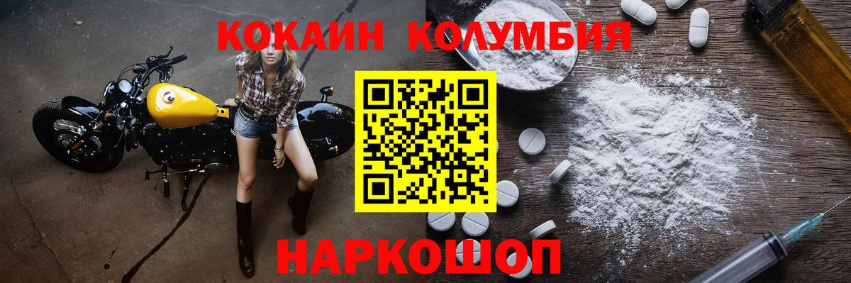 хочу наркоту  Кокаин 97%  COCAIN  Борзя  COCAIN Эквадор 