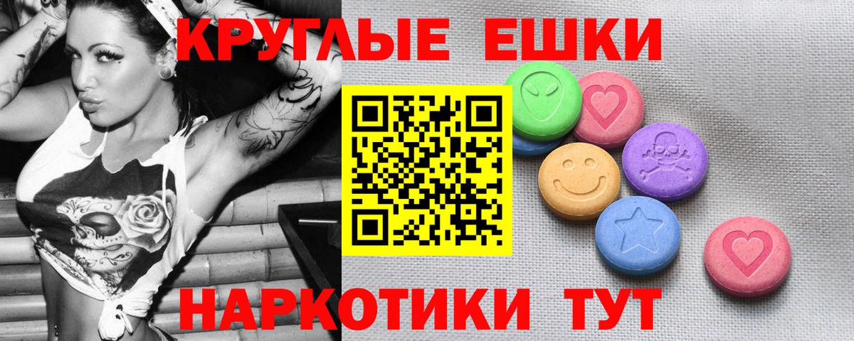 Экстази 250 мг  ЭКСТАЗИ  Борзя  Ecstasy MDMA  Вход с VPN 