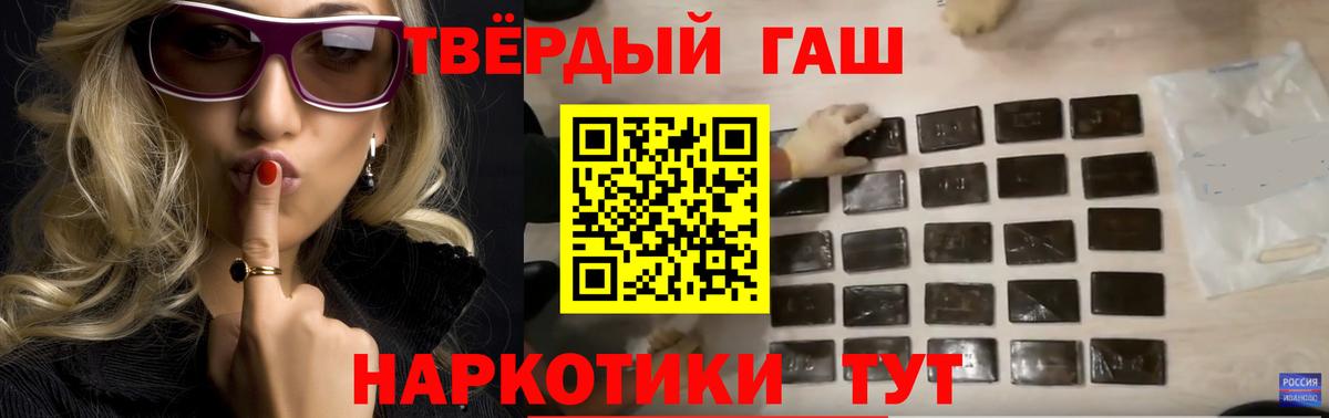 Гашиш hashish  Борзя 