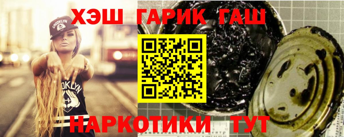 ГАШ Cannabis Борзя