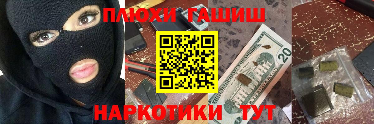 Борзя  ГАШИШ  Вход с VPN  Гашиш индика сатива  ГАШ убойный 