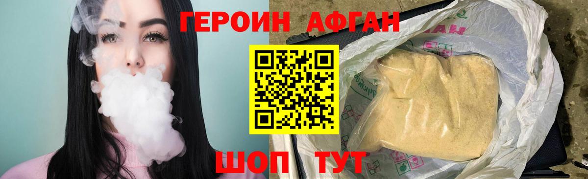 Героин гречка  Вход с VPN  ГЕРОИН  Борзя 