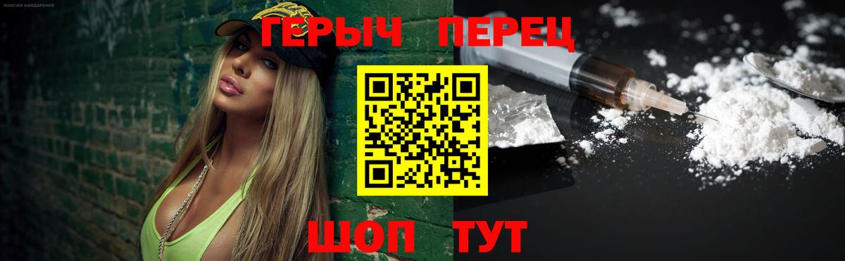 ГЕРОИН VHQ  Борзя 