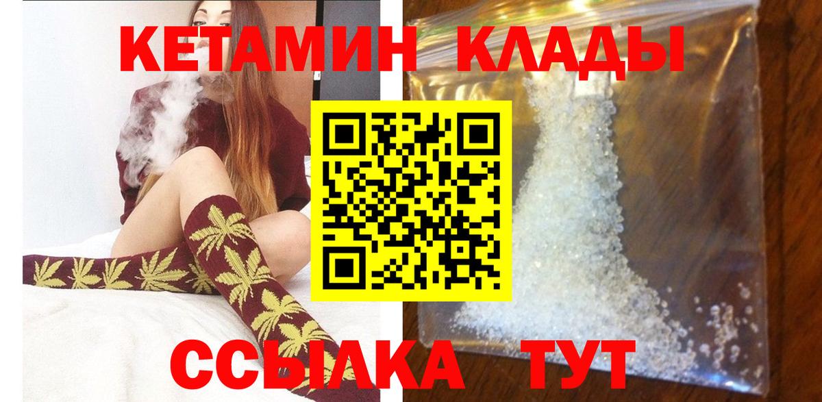 Кетамин ketamine  Кетамин VHQ  Борзя 