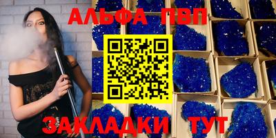 меф VHQ Апрелевка