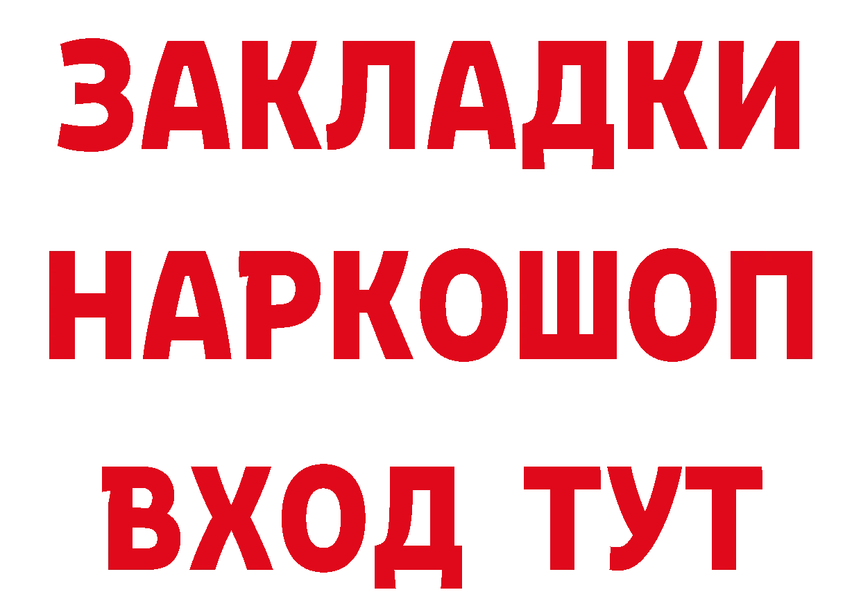 Продажа наркотиков площадка клад Борзя