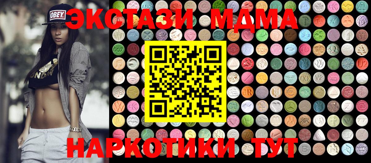 MDMA  MDMA Molly  Вход с VPN  Борзя  MDMA молли 