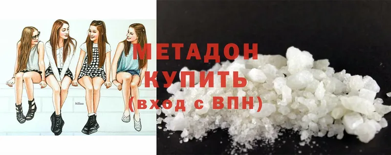 даркнет сайт  Борзя  МЕТАДОН methadone 