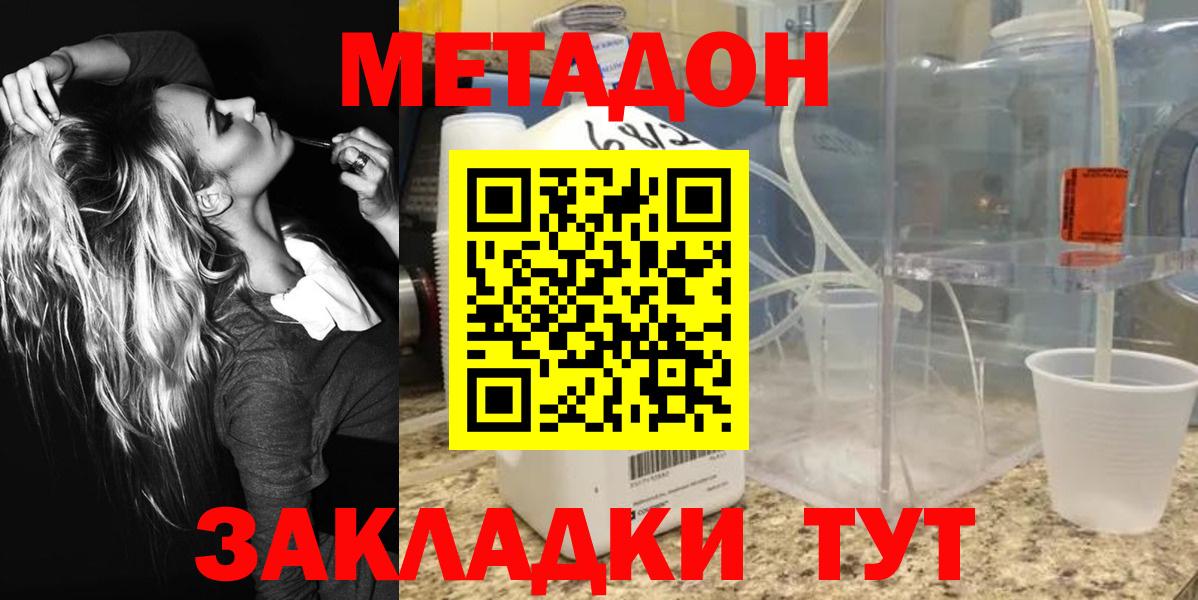 МЕТАДОН VHQ  Вход с VPN  МЕГА tor  нарко площадка как зайти  Борзя 