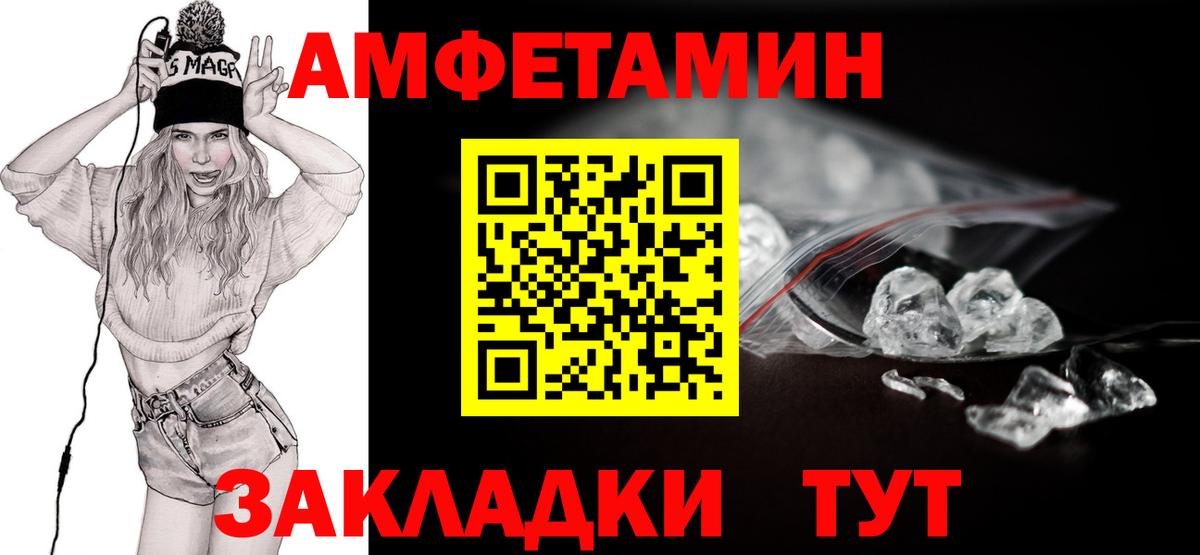 Метамфетамин кристалл  Вход с VPN  Борзя  Метамфетамин кристалл 