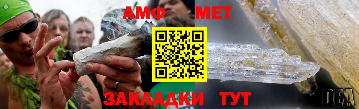 МЕТАМФЕТАМИН кристалл Борзя