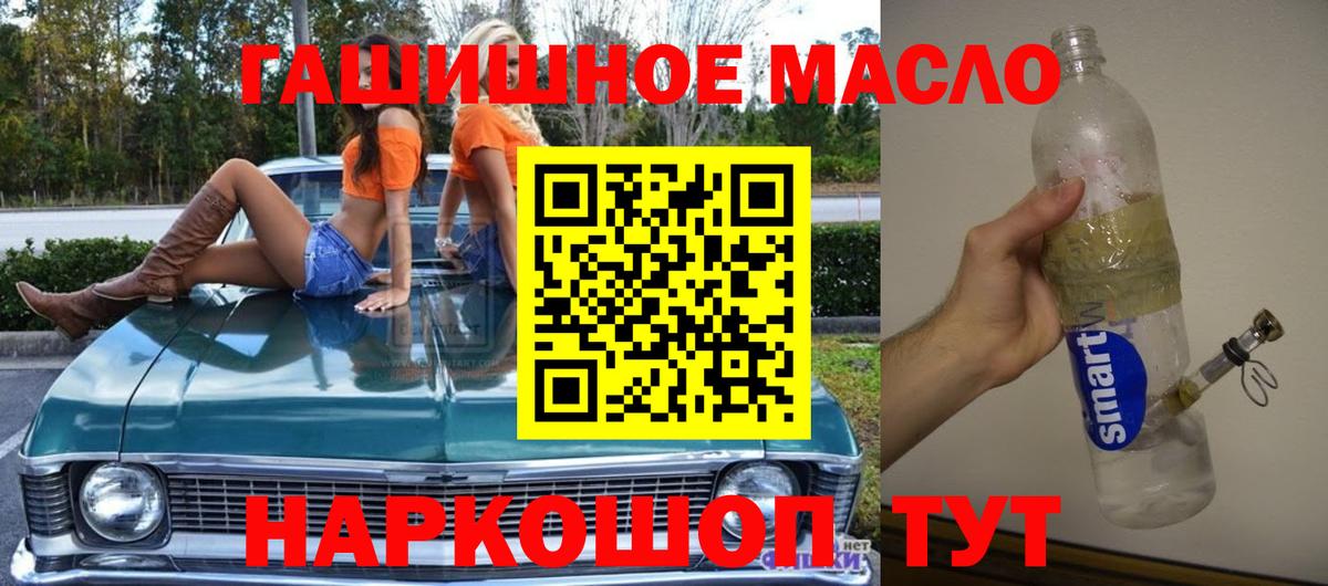ТГК гашишное масло Борзя