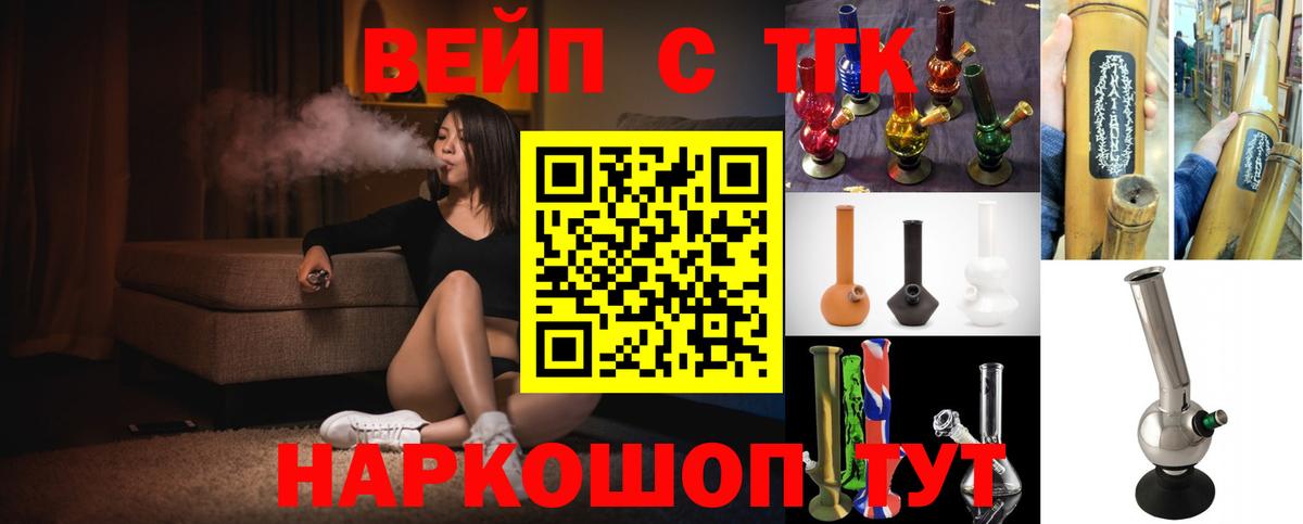 Борзя  Дистиллят ТГК жижа  цена наркотик  Вход с VPN 