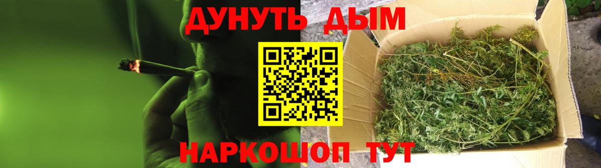 МАРИХУАНА OG Kush  Вход с VPN  Шишки марихуана OG Kush  Борзя  Бошки Шишки Bruce Banner  Каннабис семена 